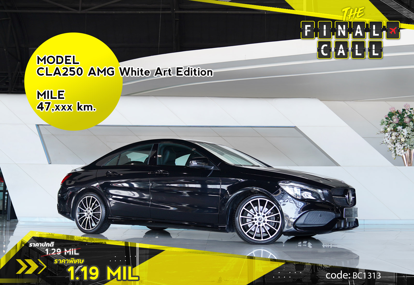 CLA250 AMG White Art Edition